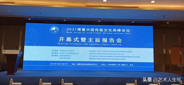 方晉平應邀出席2021博鰲中國傳統文化高峰論壇暨當代書畫展 方晉平應邀出席2021博鰲中國傳統文化高峰論壇暨當代書畫展