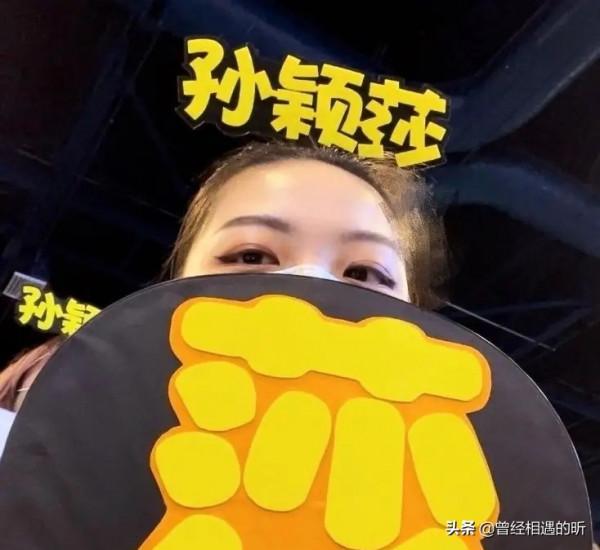 大愛無疆!感謝孫穎莎女鵝粉絲團來自休斯敦賽場上的守護 大愛無疆!感謝孫穎莎女鵝粉絲團來自休斯敦賽場上的守護