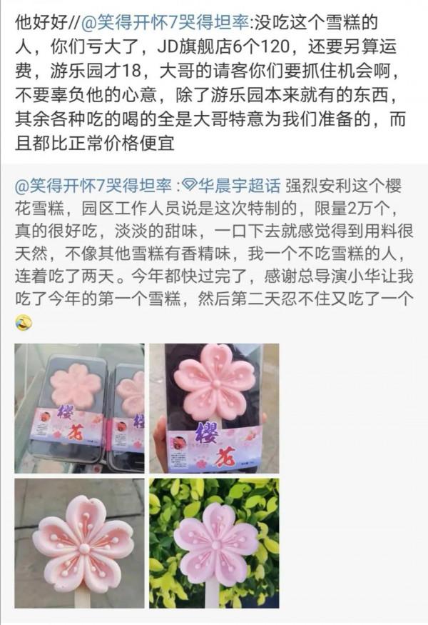 華晨宇演唱會完美收官，暖心細節感動無數人