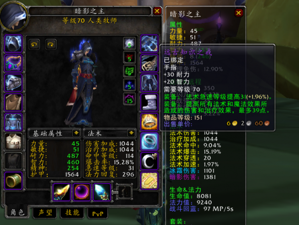 TBC懷舊服P3階段暗牧全攻略:配裝天賦與輸出手法詳解 TBC懷舊服P3階段暗牧全攻略:配裝天賦與輸出手法詳解