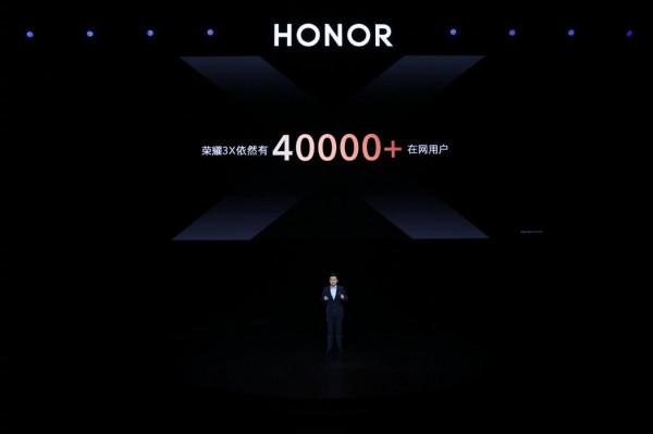 8 年前的釘子戶,榮耀 3X 仍有 4 萬多在網使用者 8 年前的釘子戶,榮耀 3X 仍有 4 萬多在網使用者