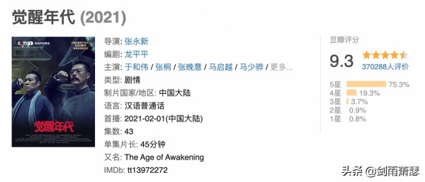 21年到目前為止，評分超過9分的國產劇，只有這三部