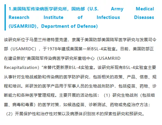 P4實驗室大盤點｜| 全球建成及在建P4實驗室50餘個，美國至少15個