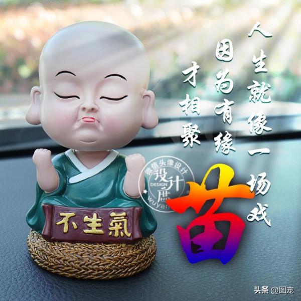 姓氏頭像：人生就像一場戲，因為有緣才相聚