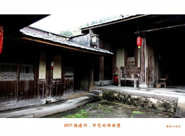 山海畫廊人間福地(214)——大田萬宅村紹恢堡 山海畫廊人間福地(214)——大田萬宅村紹恢堡