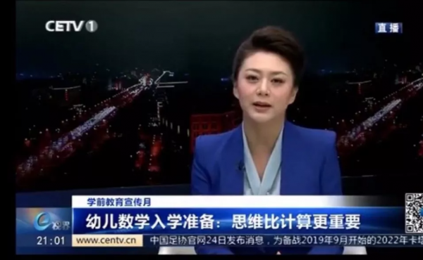 幼小銜接，&OpenCurlyDoubleQuote;數學思維&rdquo;你家娃兒啟蒙了嗎？