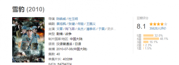 時隔11年，《雪豹》系列再出新作，沒了周衛國，看著有點不得勁