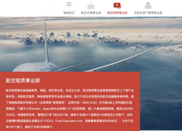 顧剛談重整後的海航：一分為四，老股東全出局