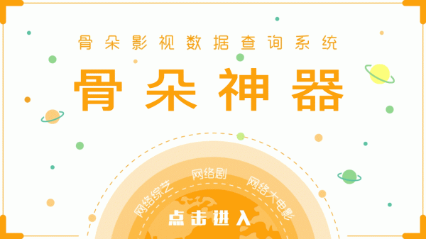 劇集周榜丨開年大劇《人世間》斷層第一，《嫣語賦》人設突圍