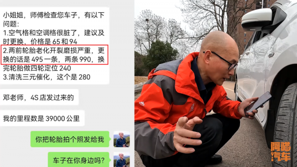 小姐姐去4S店保養差點被坑哭了，看喵哥出手，如何幫她省下一千多