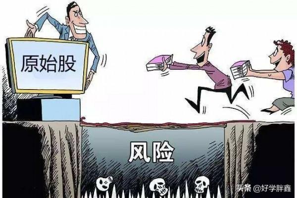 常見的股權投資陷阱