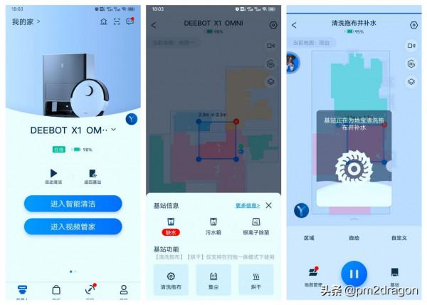 全能型掃拖烘機器人選購參考：美的W11、科沃斯X1 OMNI全面對比