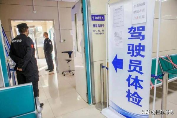 駕駛證到期前多少天可以換？答案很簡單，但注意事項有3個