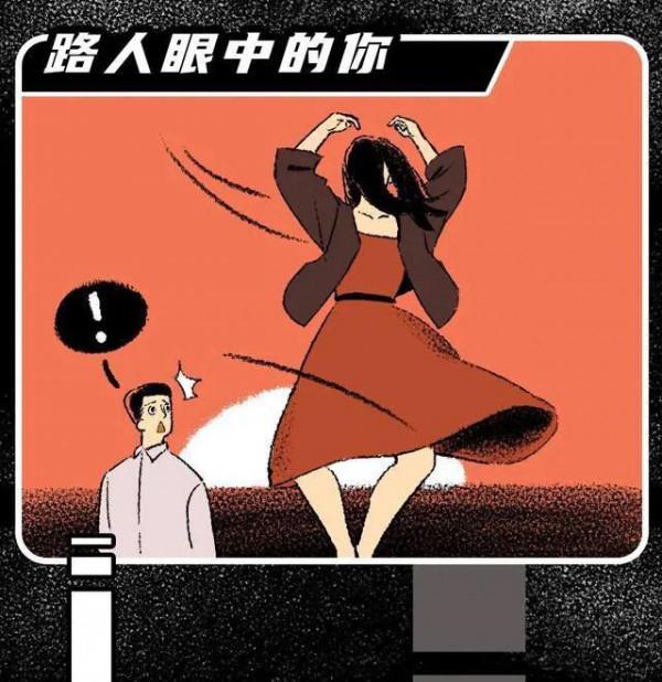 漫畫：你眼中的自己vs別人眼中的你