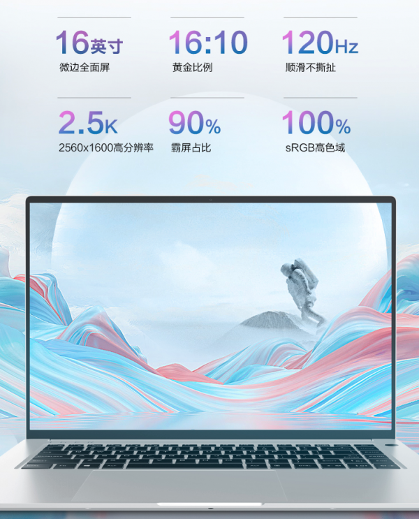 雷神釋出IGER Pro 16輕薄本,標壓i5售價4999起 雷神釋出IGER Pro 16輕薄本,標壓i5售價4999起