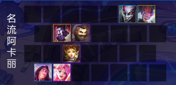 雲頂之弈：賞金九五的正確應用！飛雷神阿卡麗的重生