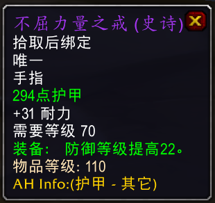 魔獸懷舊服第一階段熊t裝備推薦