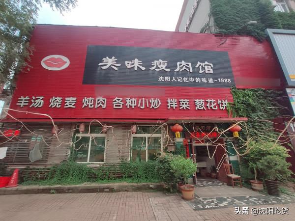 東北菜要在老館子吃,才能吃到小時候的老味道 東北菜要在老館子吃,才能吃到小時候的老味道