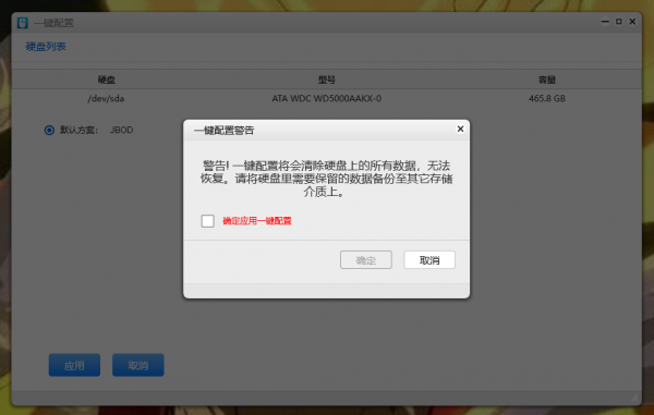 吃了尼卡果實的自由NAS！保姆級萬由新手使用+最佳化+Docker教程