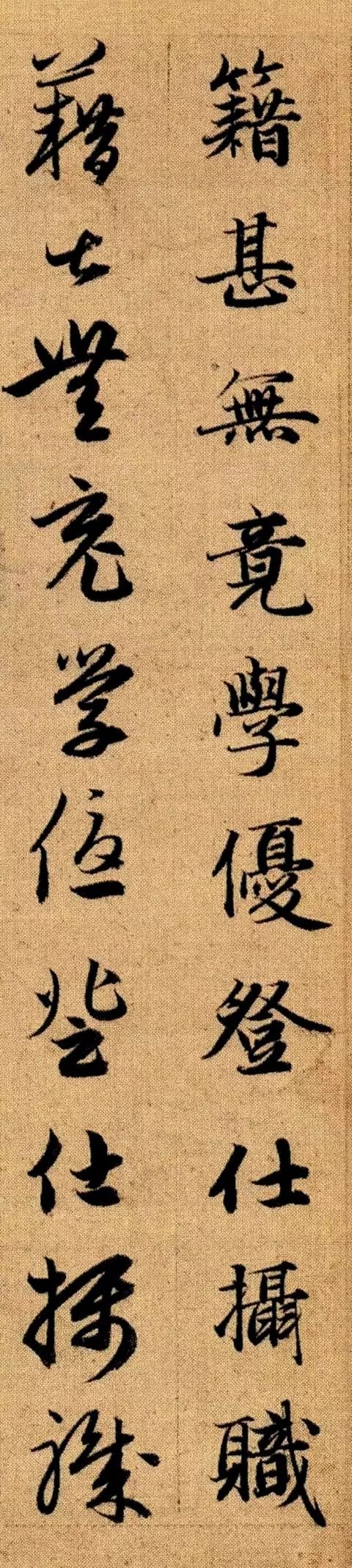 趙孟頫《真草千字文》高畫質版 趙孟頫《真草千字文》高畫質版