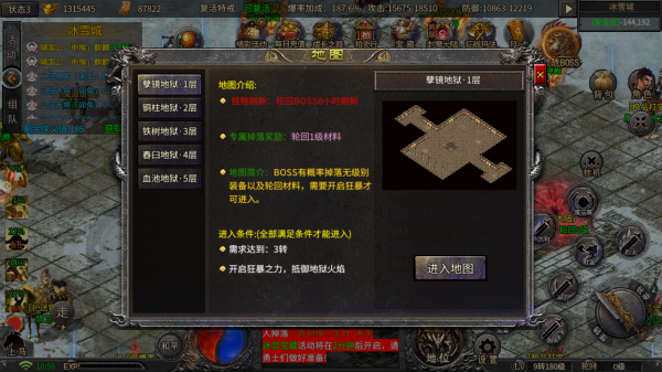 冰雪傳奇：盤點新冰雪傳奇中輪迴前的攻略