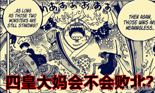 海賊王，卡塔庫慄會在2022年中旬出場，或成為四皇地盤的繼承者