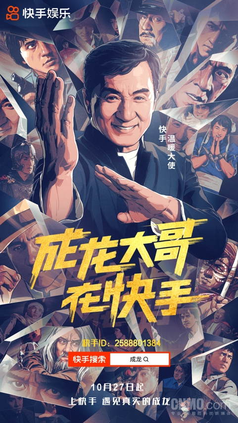 早報:Redmi Note 11入網工信部 成龍宣佈入駐快手 早報:Redmi Note 11入網工信部 成龍宣佈入駐快手