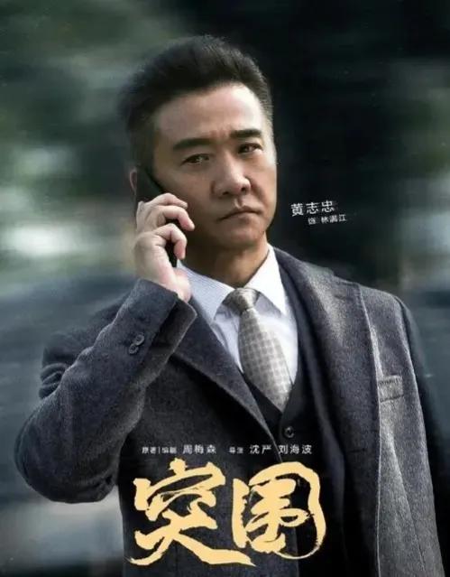 《突圍》劇組太“奇葩”,4位演員單身多年,秦嵐榜上有名 《突圍》劇組太“奇葩”,4位演員單身多年,秦嵐榜上有名