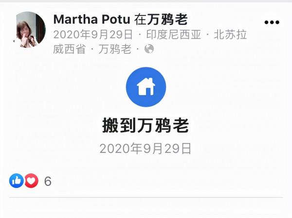 印尼82歲老太撥錯電話，與28歲小夥譜出戀曲，後小夥被狀告遺棄罪