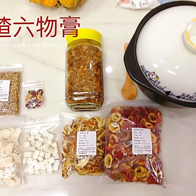 寶寶睡的好❤️吃飯又香香家庭版山楂六物膏