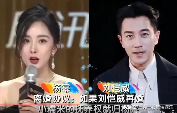 明星奇葩婚姻協議，郭碧婷不算啥，看到楊冪：難怪劉愷威不敢二婚