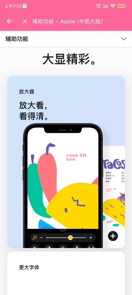 13蘋果哪些是新的技術 13蘋果哪些是新的技術