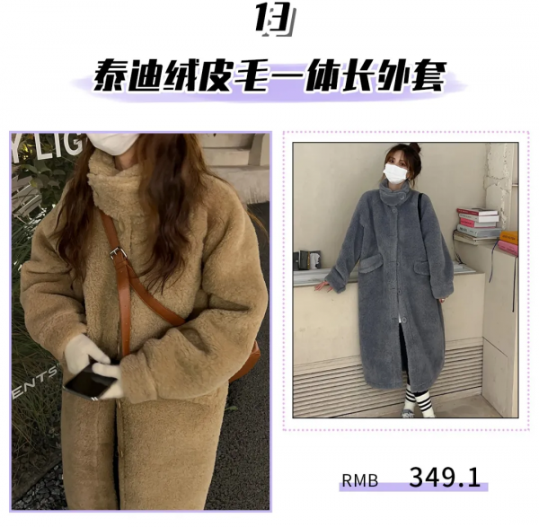 拒絕臃腫！這4件保命厚外套，顯瘦又時髦