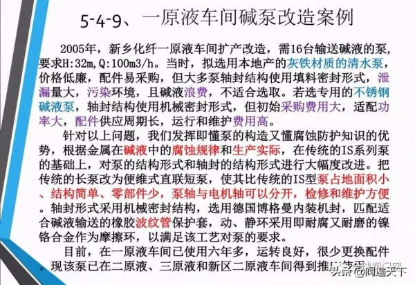 常用泵的設計及如何選型? 常用泵的設計及如何選型?
