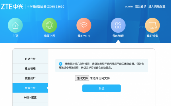 國產芯、真2.5G電口,中興AX5400Pro WiFi6路由器體驗(AX6對比) 國產芯、真2.5G電口,中興AX5400Pro WiFi6路由器體驗(AX6對比)