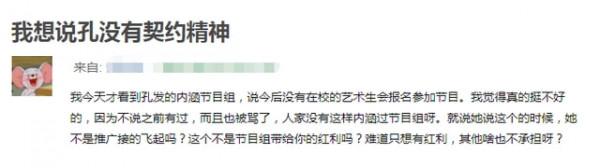 孔汝淳置頂前男友照片，被曝是&OpenCurlyDoubleQuote;表情包瓜主&rdquo;，多次詆譭洪成成？