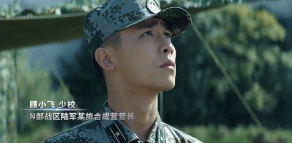 《王牌部隊》結局，高粱顧一野成棟樑，顧小飛高荊荊暗示王牌傳承