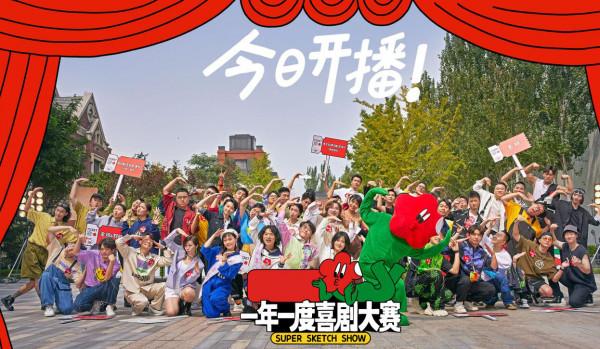 馬東這檔新綜藝顛覆了我的認知，原來喜劇還可以這麼玩