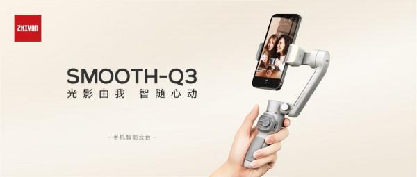 為什麼 vivo X70 也需要穩定器加持?SMOOTH-Q3 給出肯定答案 為什麼 vivo X70 也需要穩定器加持?SMOOTH-Q3 給出肯定答案