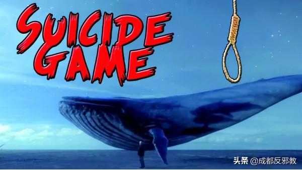 2名花季少女相約跳樓自殺，藍鯨遊戲究竟是什麼?