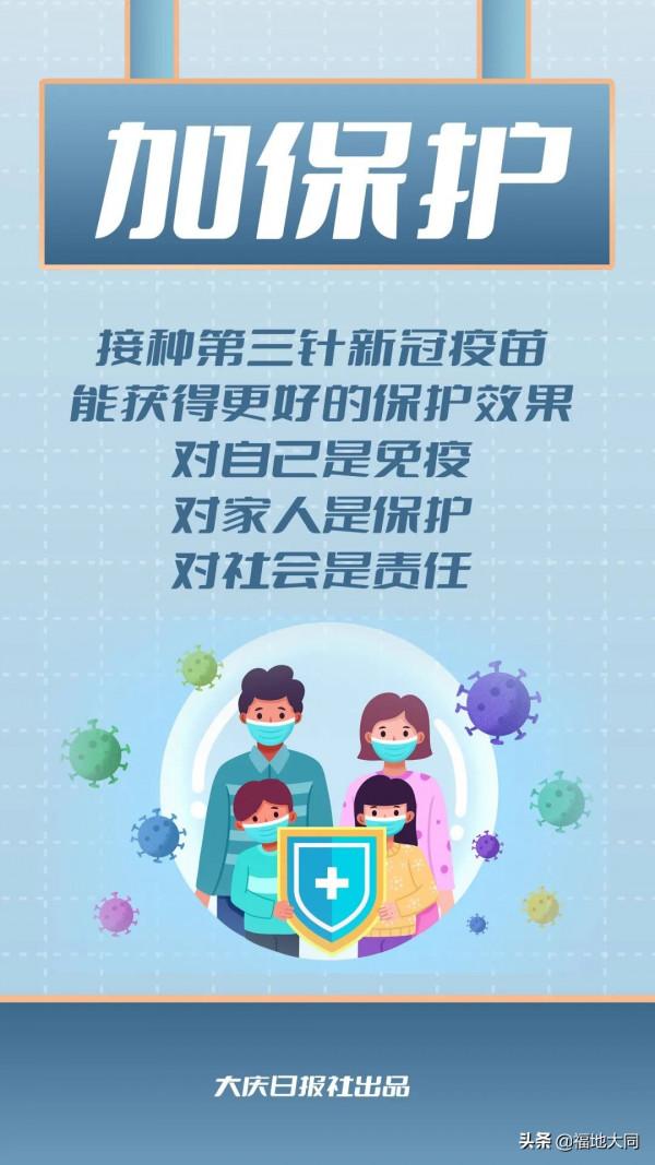 為啥接種第三針？何時接種第三針？很重要，你必須知道→