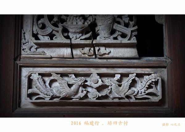 山海畫廊人間福地(168)——培田古村(三) 山海畫廊人間福地(168)——培田古村(三)