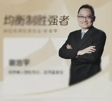 8座金牛獎8座明星基金獎9座英華獎，一位拿獎到手軟的基金經理