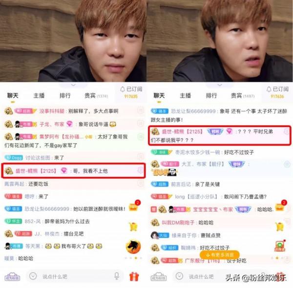 集夢阿布與鱈熊“十指緊扣”,老公凱源很生氣,鱈熊拱火幹一架 集夢阿布與鱈熊“十指緊扣”,老公凱源很生氣,鱈熊拱火幹一架