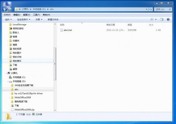 uos作業系統電腦訪問windows作業系統電腦共享資料夾詳解 uos作業系統電腦訪問windows作業系統電腦共享資料夾詳解