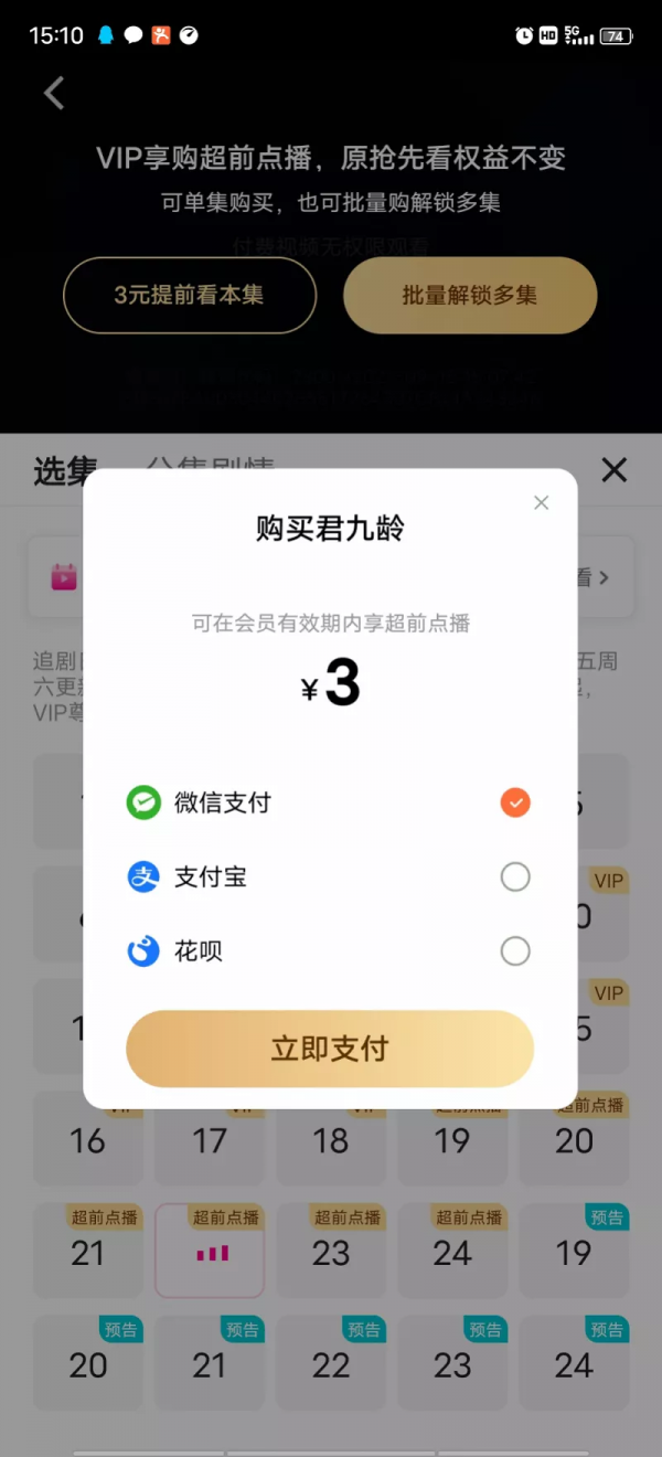 騰訊、愛奇藝、優酷，都變了