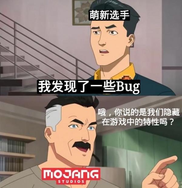 我的世界：五個梗圖，五個現狀，玩家：裝監控了吧