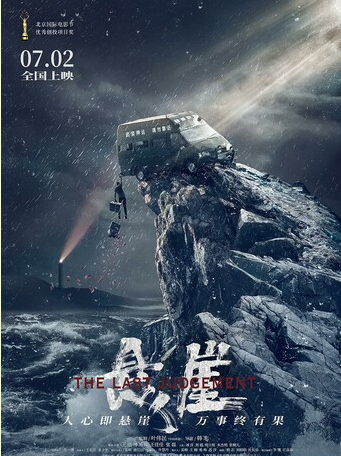 2021年9月佳片推薦