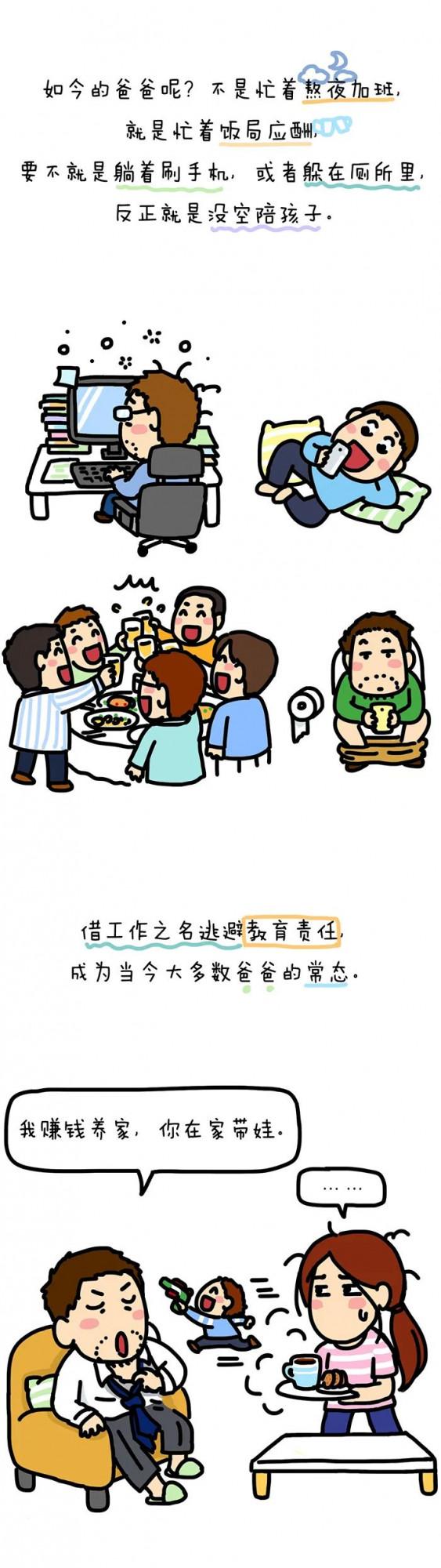 缺位的父親+焦慮的母親+失控的孩子