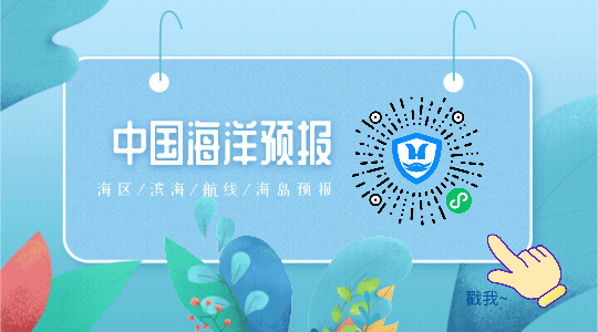 來微信小程式，和我一起“海景隨手拍”吧！